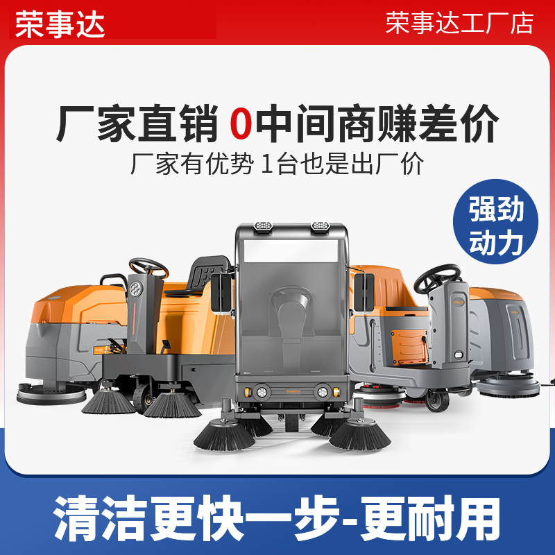 盤錦嘉碳新材料有限公司采購(gòu)榮事達(dá)CAR200駕駛式掃地機(jī)